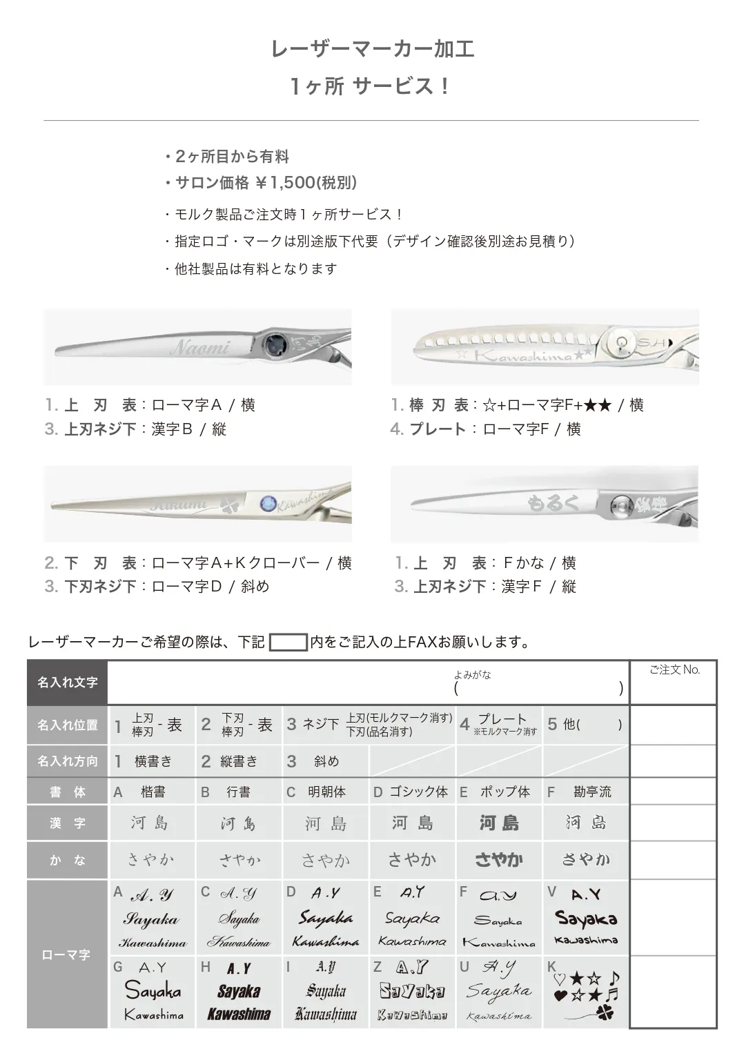 レーザーマーカー加工